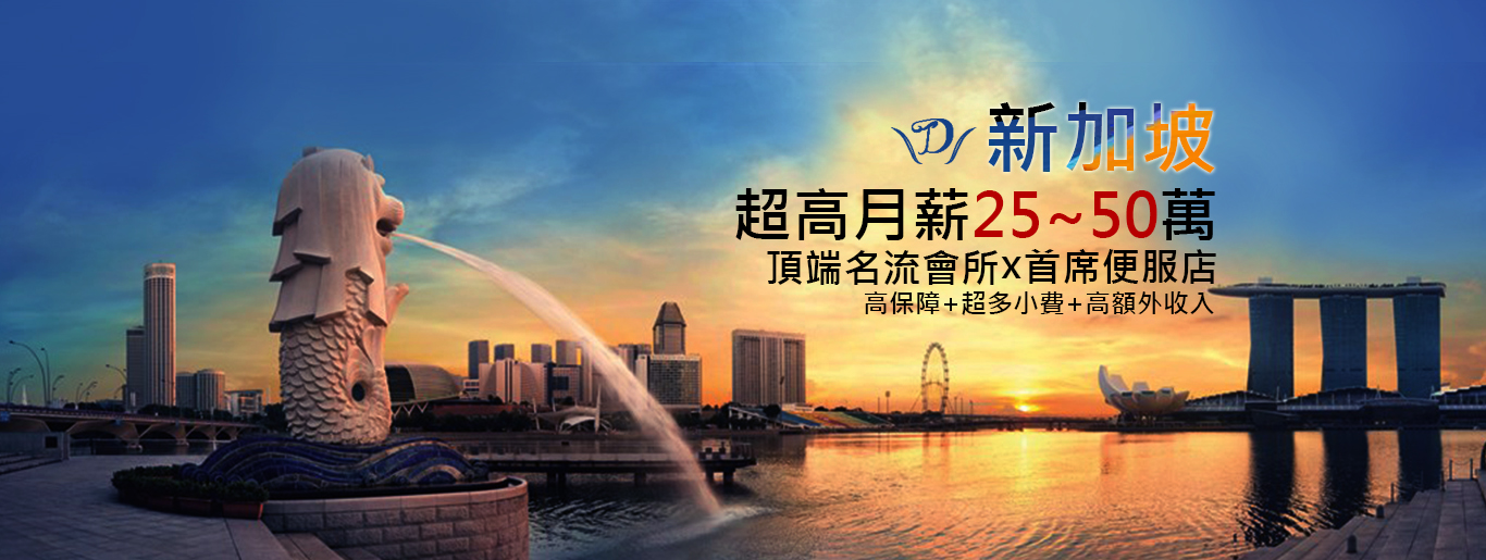 酒店經紀,上班工作,台北101德傑派對娛樂經紀團隊